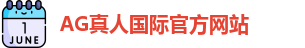 AG真人